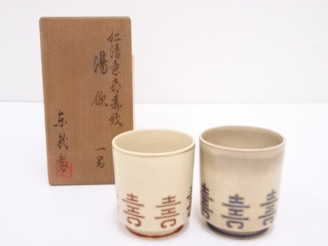 JAPANESE POTTERY TEA CUP SET OF 2 / NINSEI STYLE 